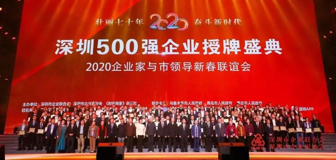 JDB电子精机获得2019深圳500强企业