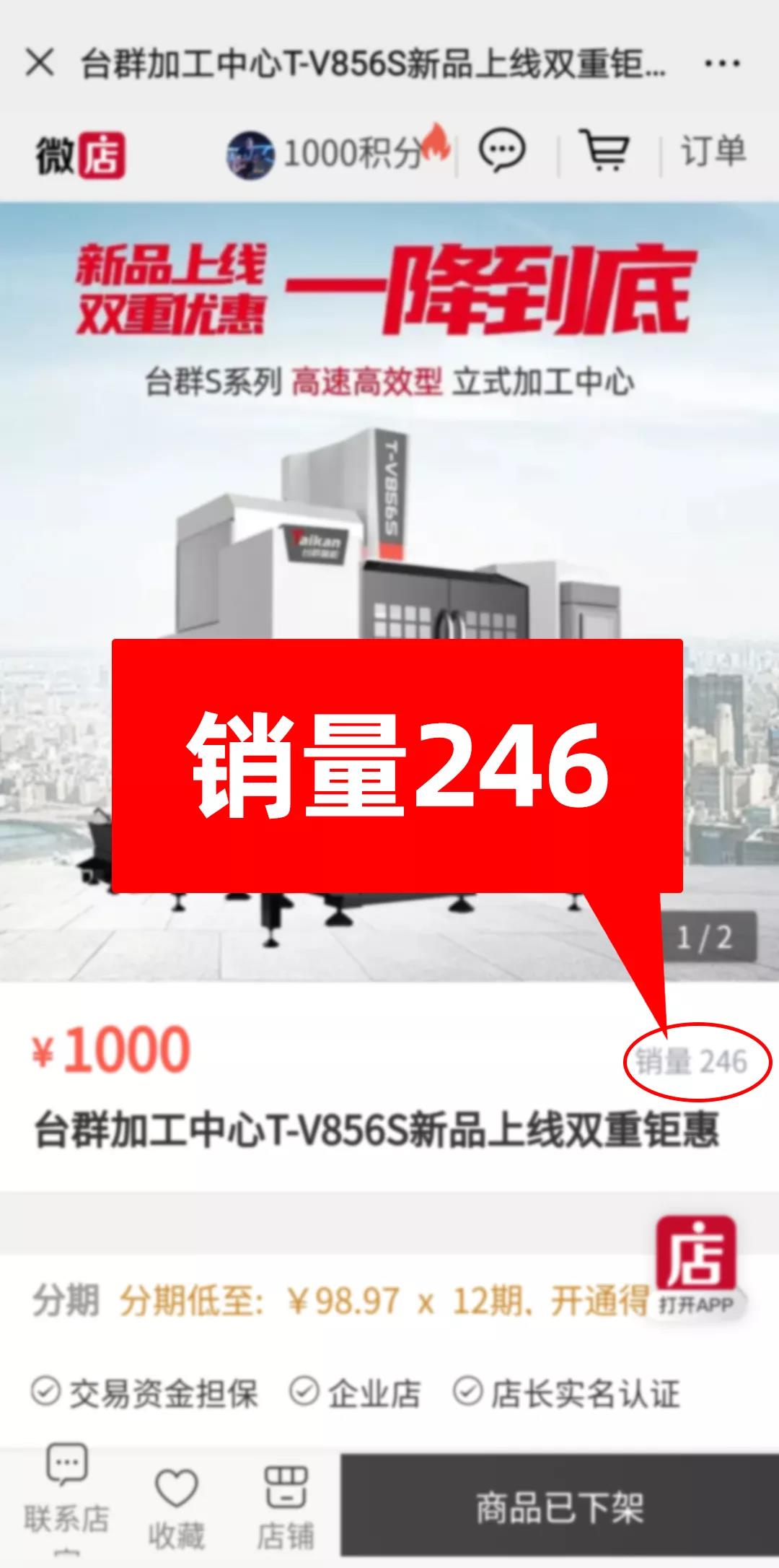 JDB电子精机T-V856S立式加工中心团购