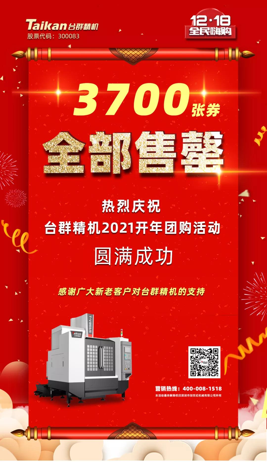 JDB电子精机拼团运动