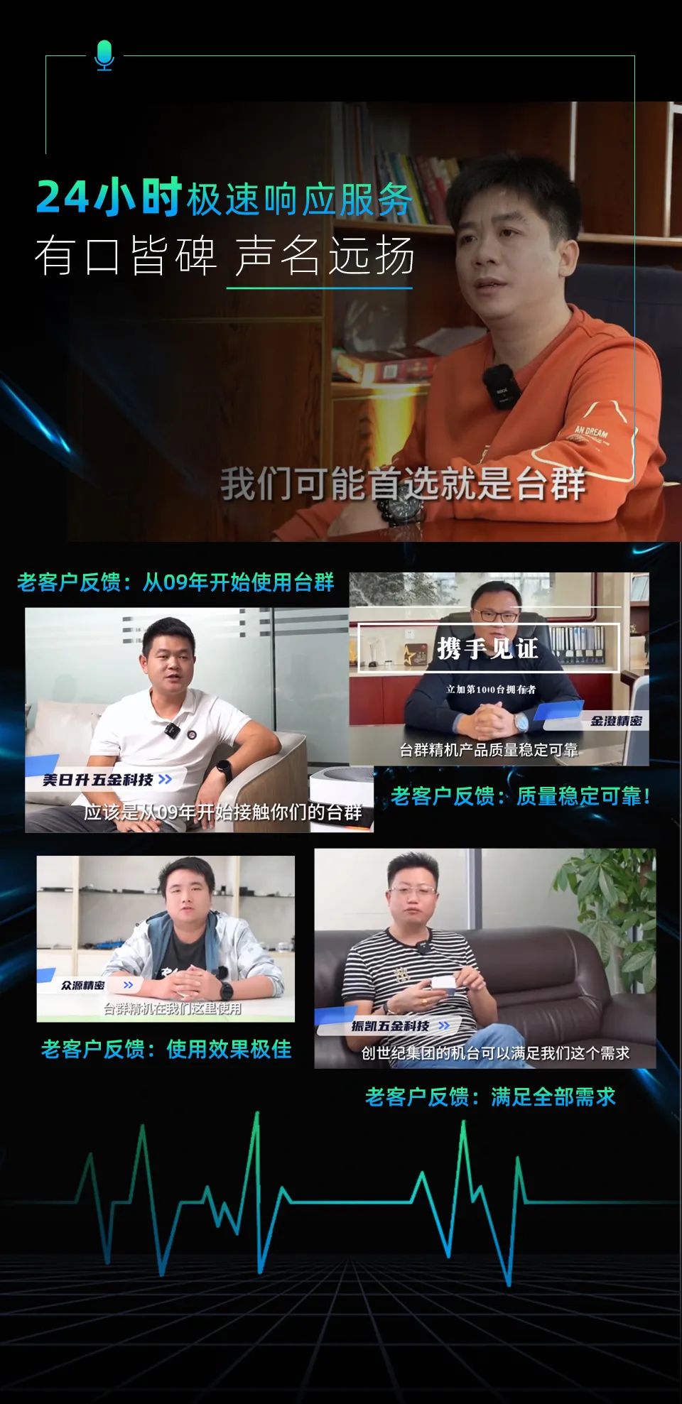 JDB电子精机