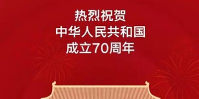 【JDB电子精机】国庆放假通知