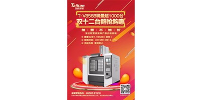 JDB电子精机双十二：滚柱产品按滚珠产品价钱促销限时购