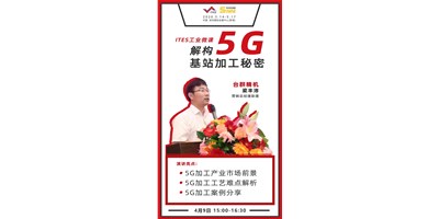JDB电子5G智造计划，，，，，，助力抢占千亿滤波器市场