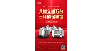 JDB电子精机2021年立加热销万台真情回馈