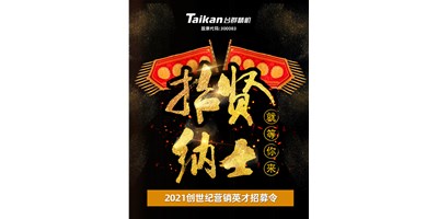 JDB电子现面向天下高薪诚聘销售精英