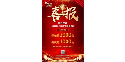 同比暴涨10倍，，，，，，，JDB电子立加856系列1月份签单、出货超预期