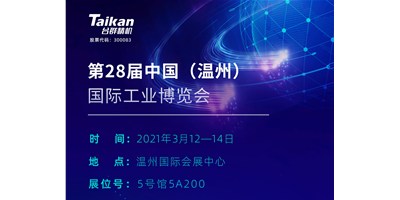 JDB电子精机多款机型将亮相3月温州工业展览会，，，，，，，邀您来旅行