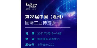 JDB电子精机多款机型将亮相3月温州工业展览会，，，，，邀您来旅行