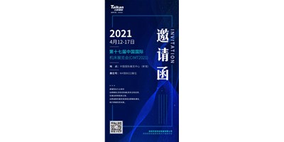 中国国际机床展览会（CIMT2021）即将开幕，，，，，，，，JDB电子精机携旗下多款机型“艳服出席”
