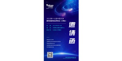 诚邀旅行，，，，，，，JDB电子精机携多款精品机型亮相6月3-6日天津工博会