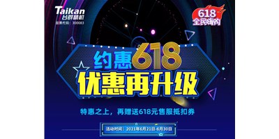 约惠6.18，，，，，JDB电子优惠再升级，，，，，特惠之上再赠予618元售服抵扣券