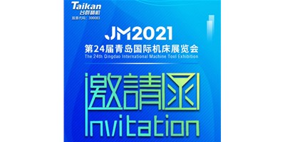2021下半场开启，，，，，，，JDB电子下半年首场展会—青岛机床展，，，，，，，邀您来旅行