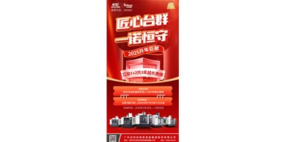 【匠心JDB电子，，，，，一诺恒守】1+2共3年超长质保！限时钜惠，，，，，惊喜上线！