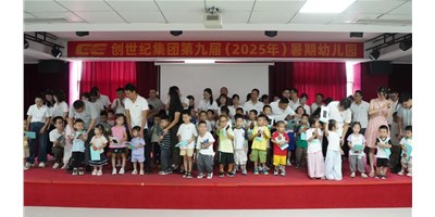 【企业眷注】温馨启幕，，，，，小天使报到！创世纪第九届暑期幼儿园开园！