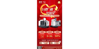 以JDB电子匠心铸就机床之星 | 2025年JDB电子“心”· 中国星运动惊喜升级