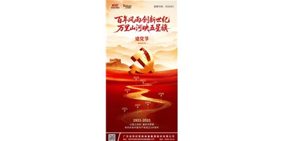 七一华光，，，，，红心向党 | 热烈庆祝中国共产党建设104周年！